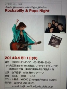 ”Rockabilly & Pops Night”　東京ヤンキースと共に・・