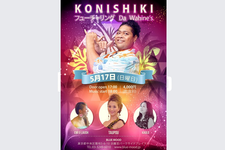 KONISHIKI　featuring　Da Wahine’s