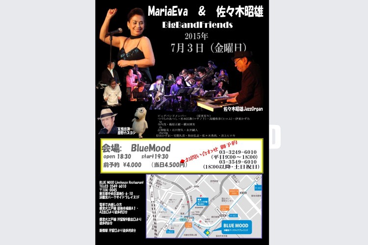 MariaEva＆佐々木昭雄 Jazzorgan with BigBandFriends