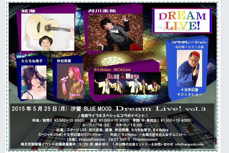 Dream Live! Vol.3 
