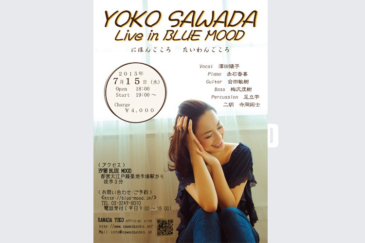 YOKO SAWADA LIVE in BLUEMOOD にほんごころ～たいわんごころ