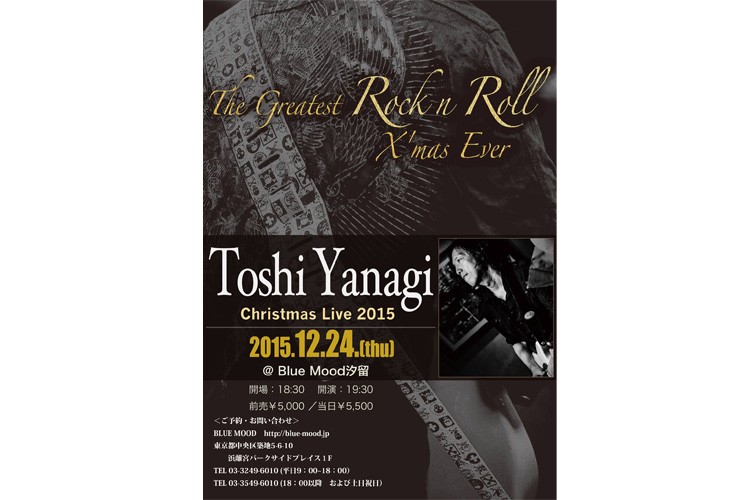 12/24 The Greatest Rock n Roll X'mas Ever 2015