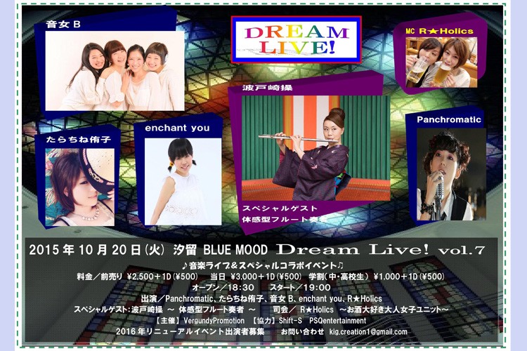 Dream Live! vol.7
