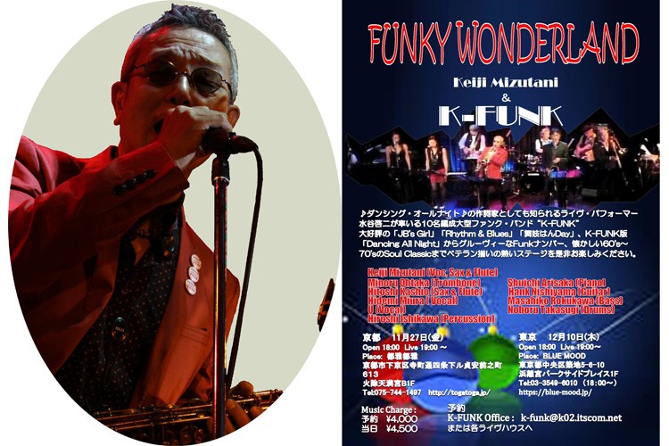 K-FUNK LIVE ♪ FUNKY WINTERLAND ♪