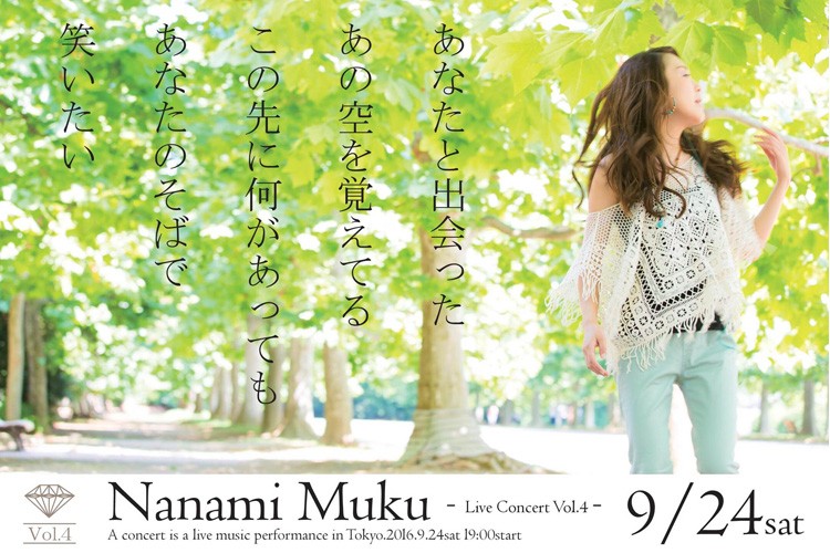 Nanami Muku Live Concert Vol.4