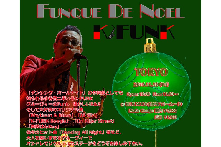 KEIJI MIZUTANII & K-FUNK ♪ Funque De Noel ♪