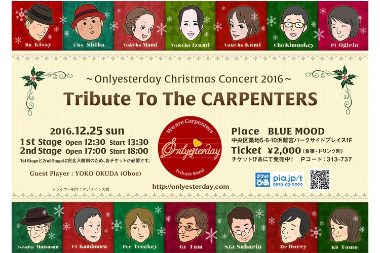 ONLYESTERDAY IN CHRISTMAS CONCERT 2016 :::Tribute To The CARPENTERS:::