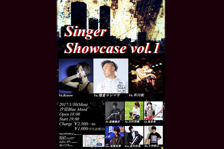 Singer Showcase vol.1