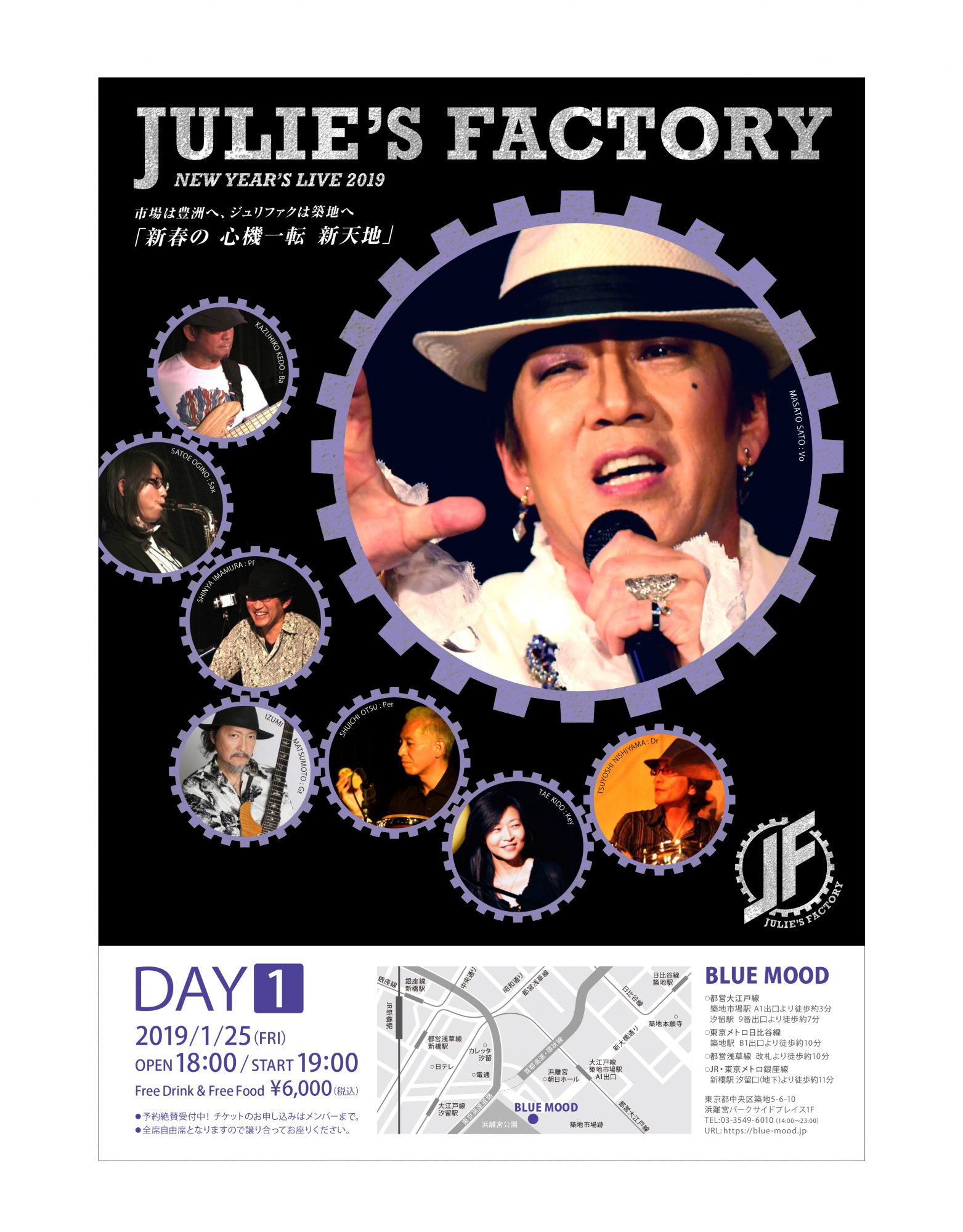 JULIE‘S FACTORY  NEWYEARS LIVE 2019