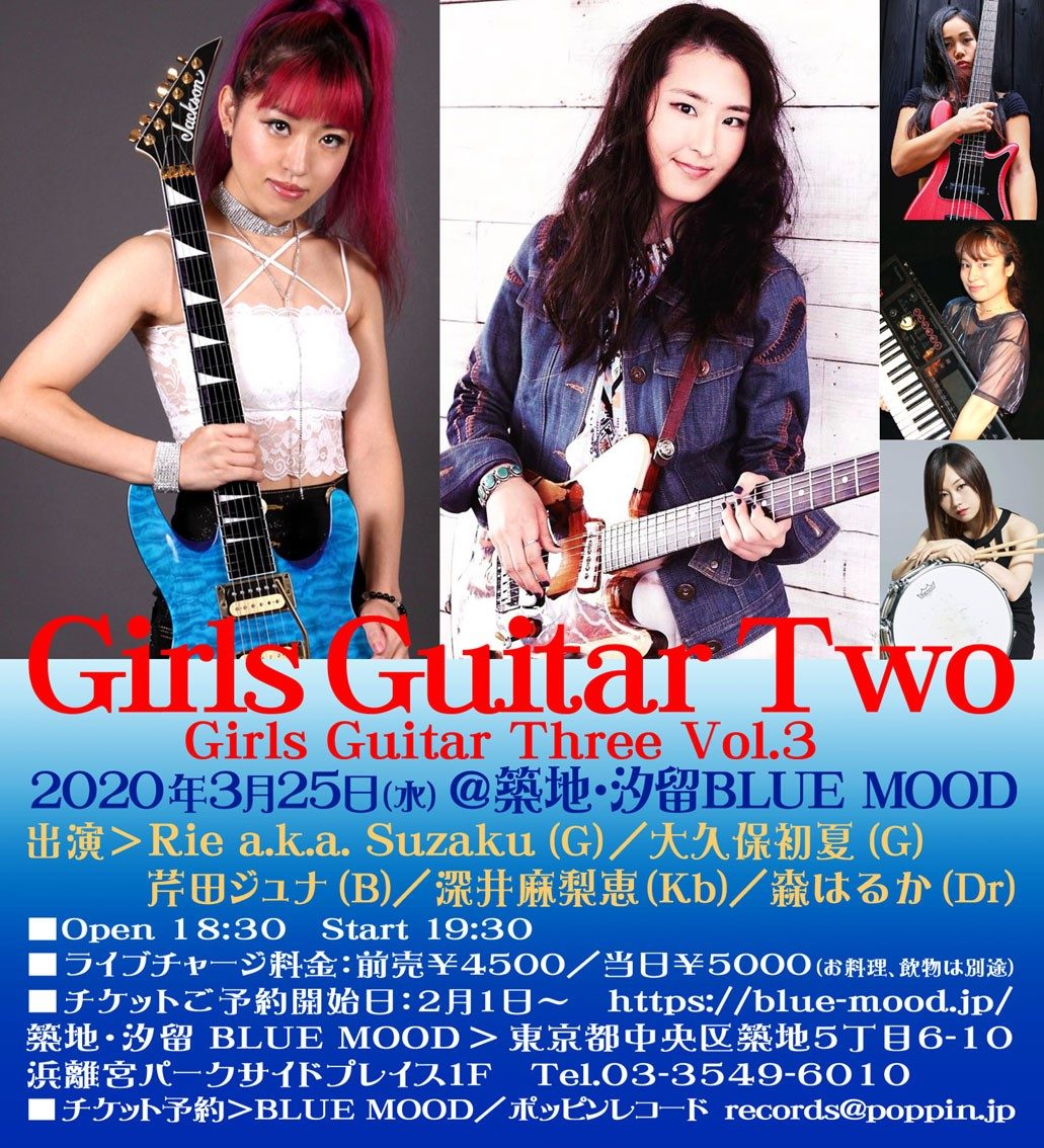 Girls Guitar Two（Girls Guitar Three Vol.3）
