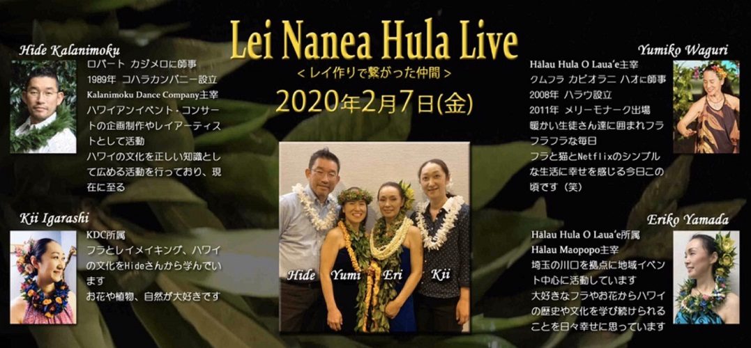 Lei Nanea Hula Live
