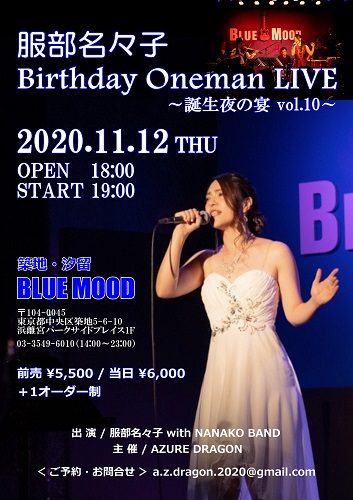 服部名々子 Birthday Oneman LIVE～誕生夜の宴 vol.10～
