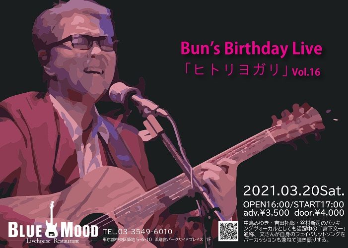 Bun’s Birthday Live 「ヒトリヨガリ Vol.16」