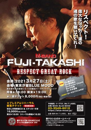 FUJI TAKASHI Respect great rock