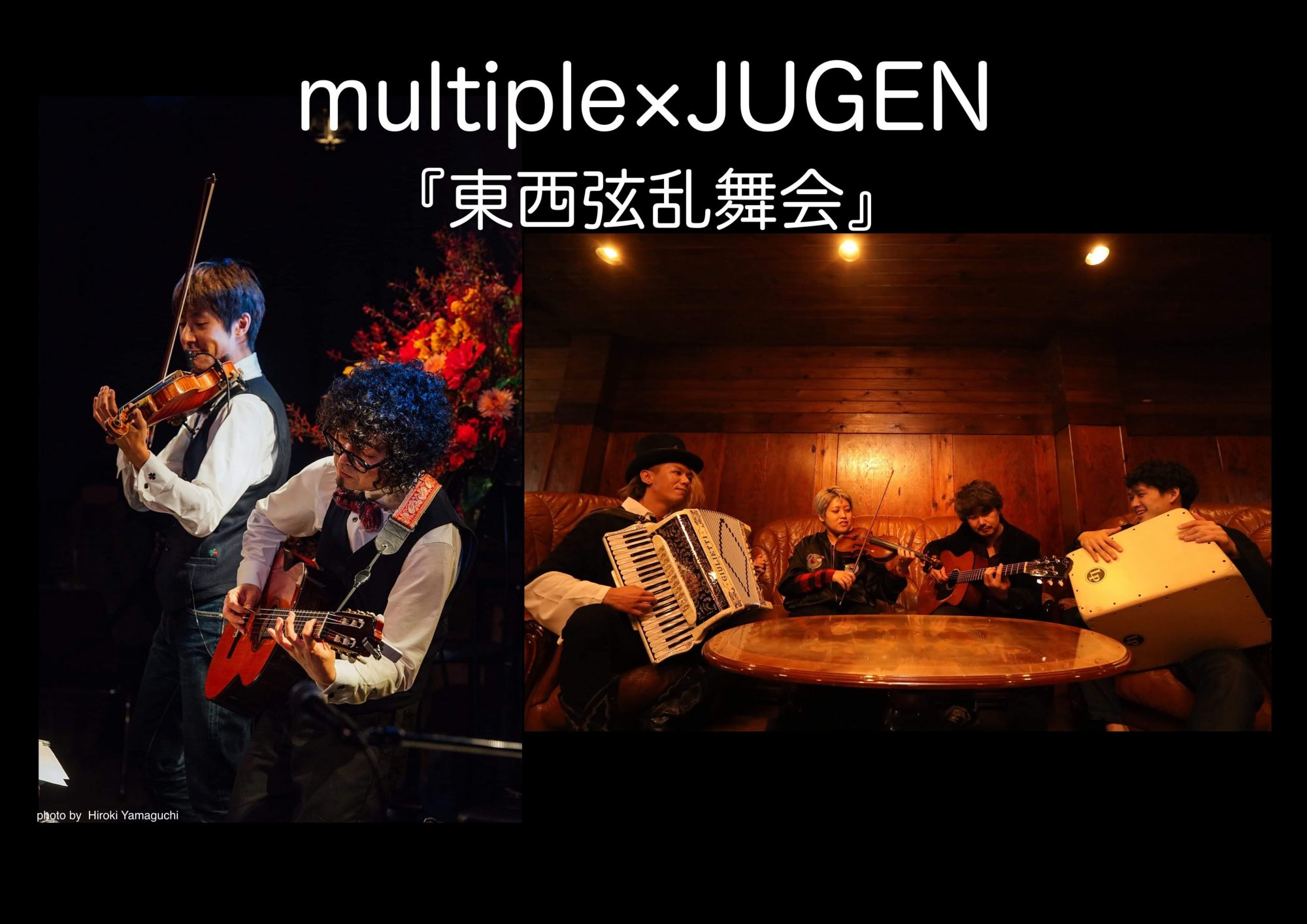 JUGEN & multiple 「東西弦乱舞会」vol.2