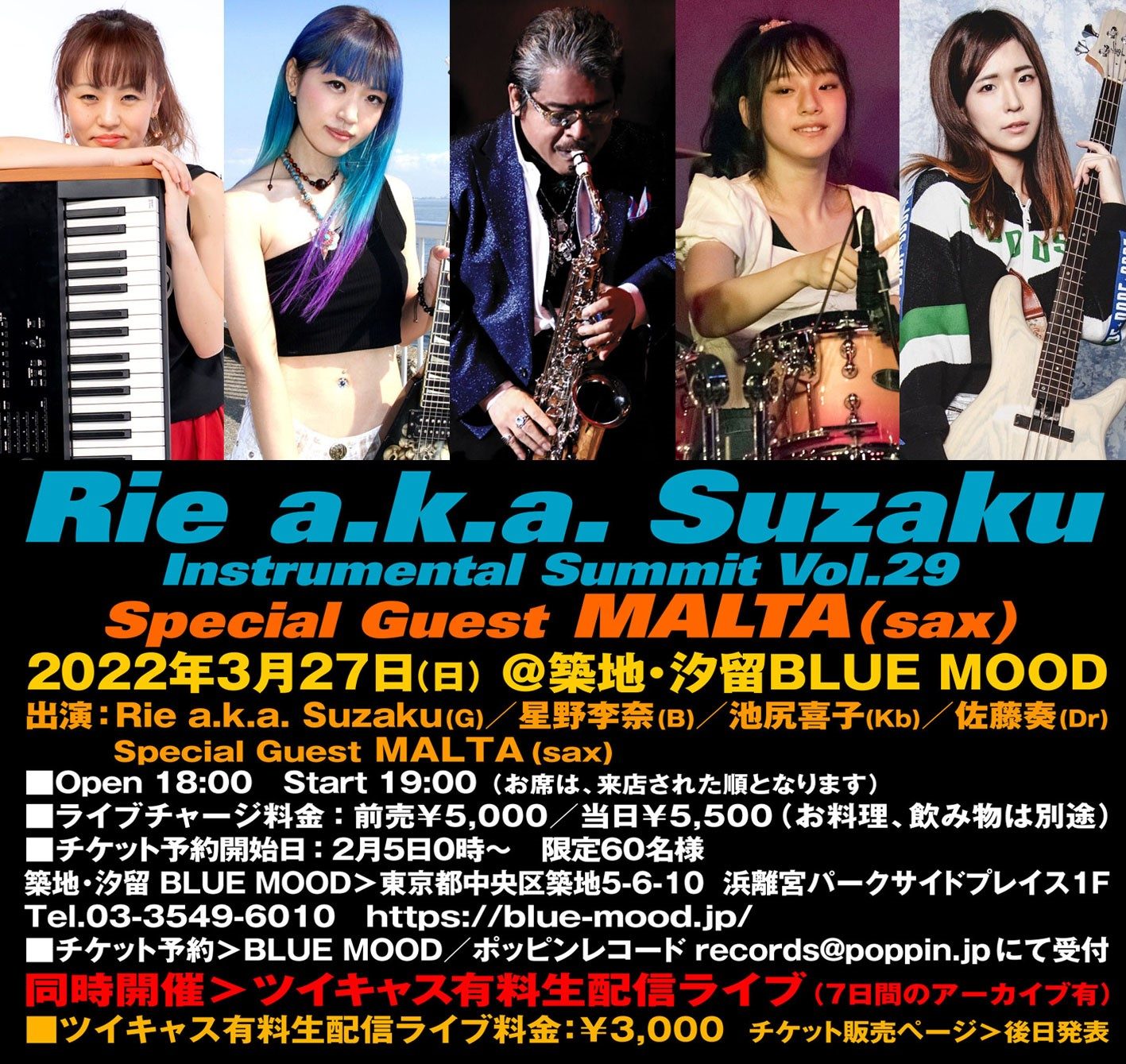Rie a.k.a. Suzaku Instrumental Summit Vol.29 Special Guest MALTA