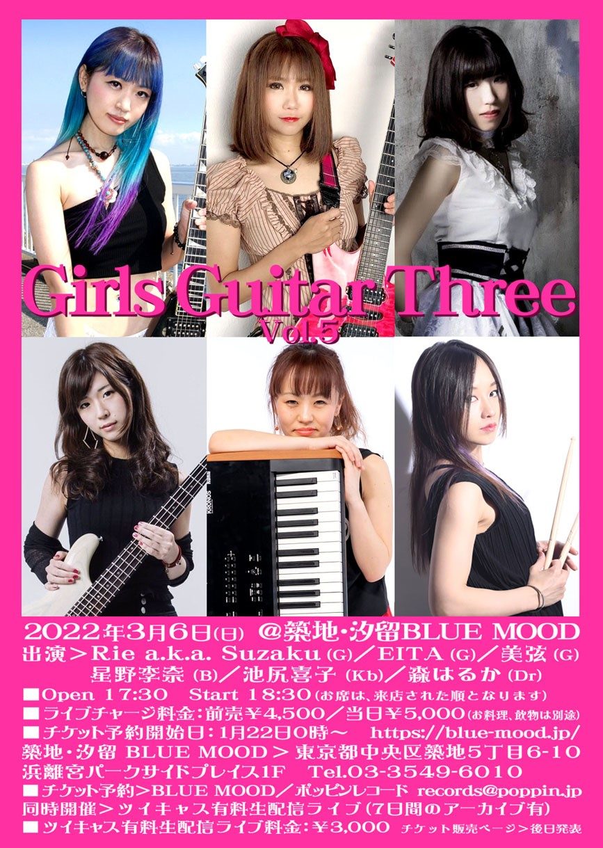 Rie a.k.a. Suzaku Presents  GG3 Vol.5 (Girls Guitar Three)