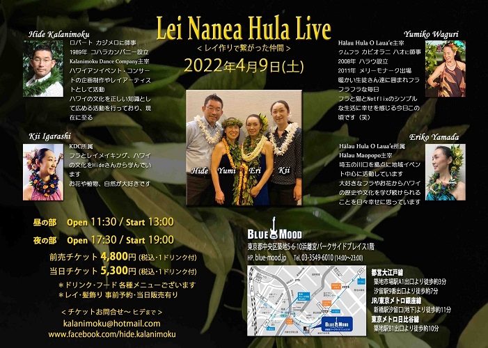 Lei Nanea Hula Live