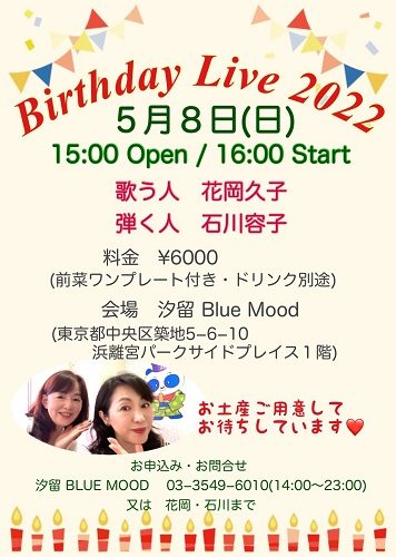 花岡久子 Birthday Live 2022