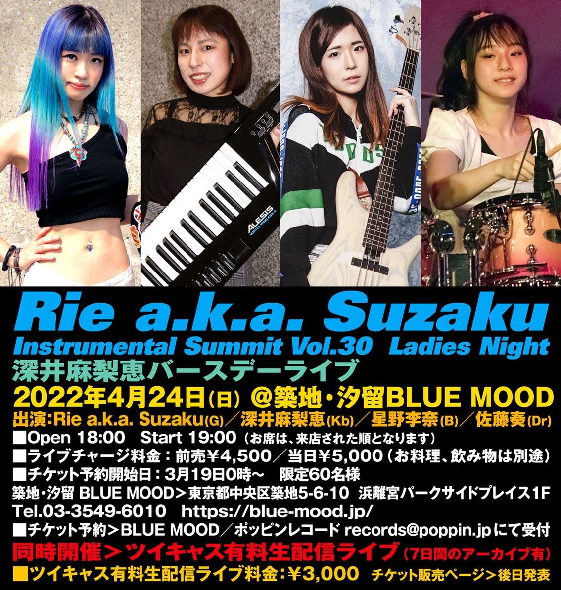 Rie a.k.a. Suzaku Instrumental Summit Vol.30　Ladies Night 深井麻梨恵バースデーライブ