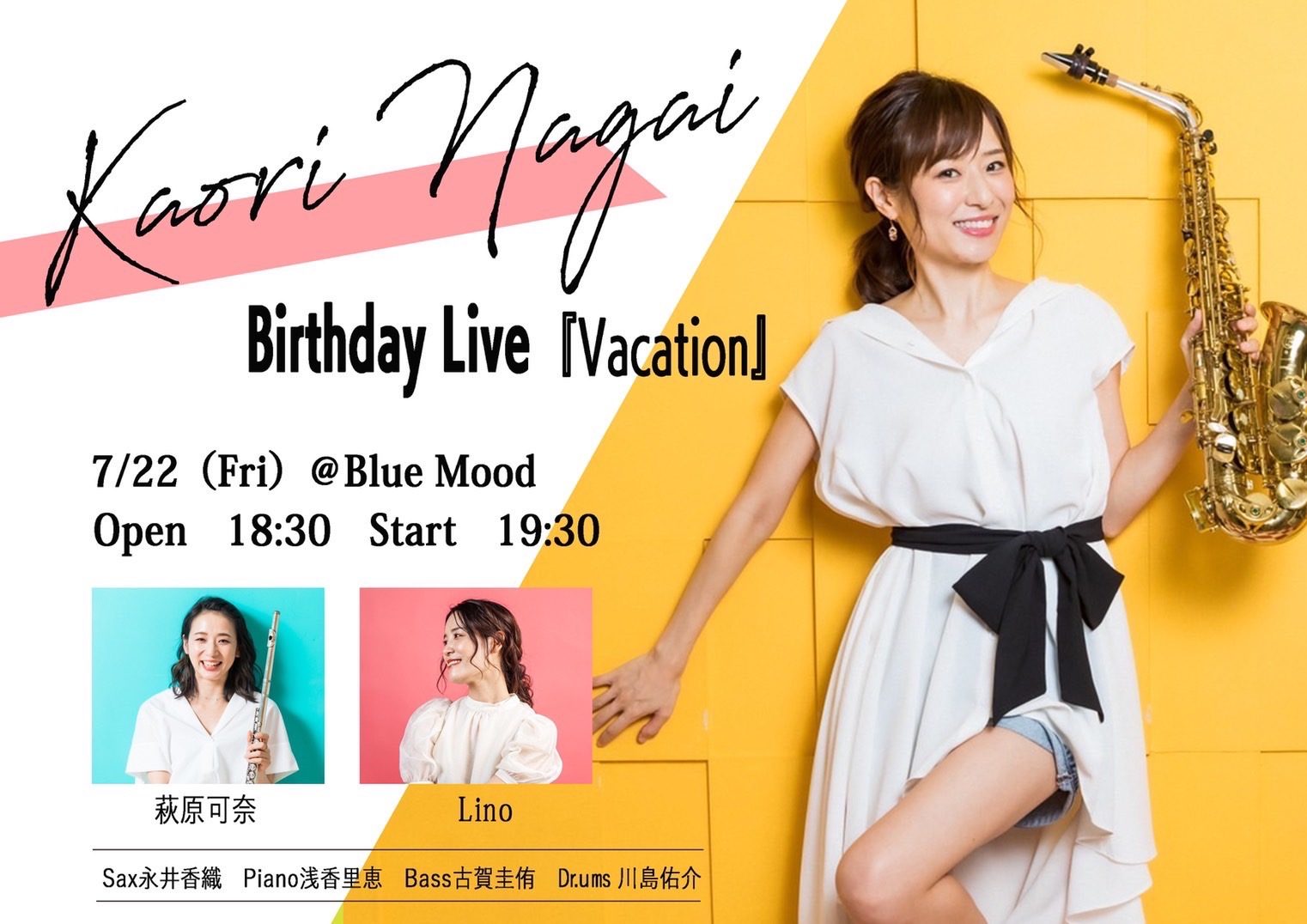 ＊公演中止　Kaori Nagai Birthday Live『Vacation』