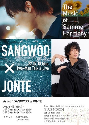 『 Summer Harmony 』 〜 SANGWOO×JONTE Special Talk & Live 〜開催！