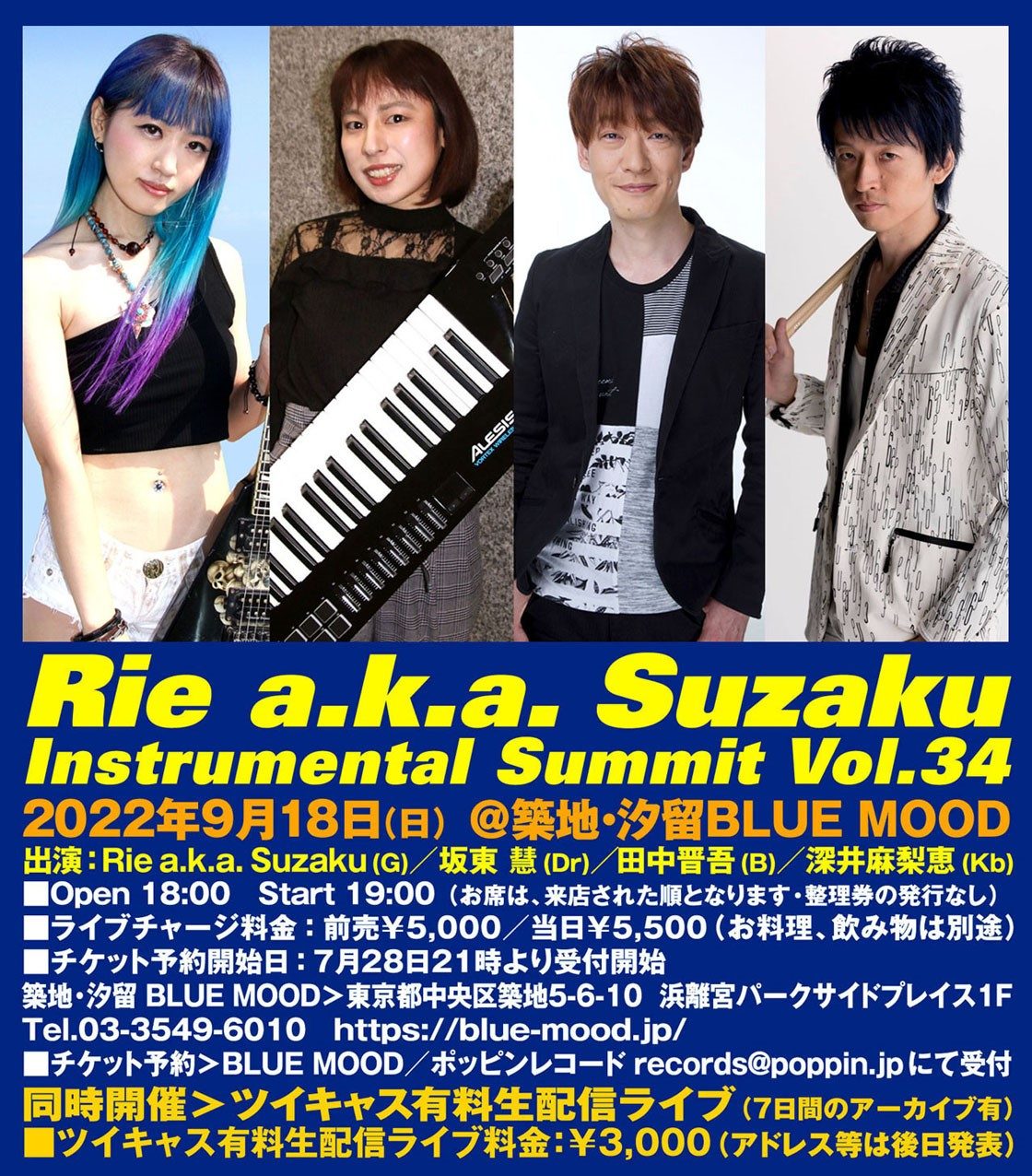 Rie a.k.a. Suzaku Instrumental Summit Vol.34