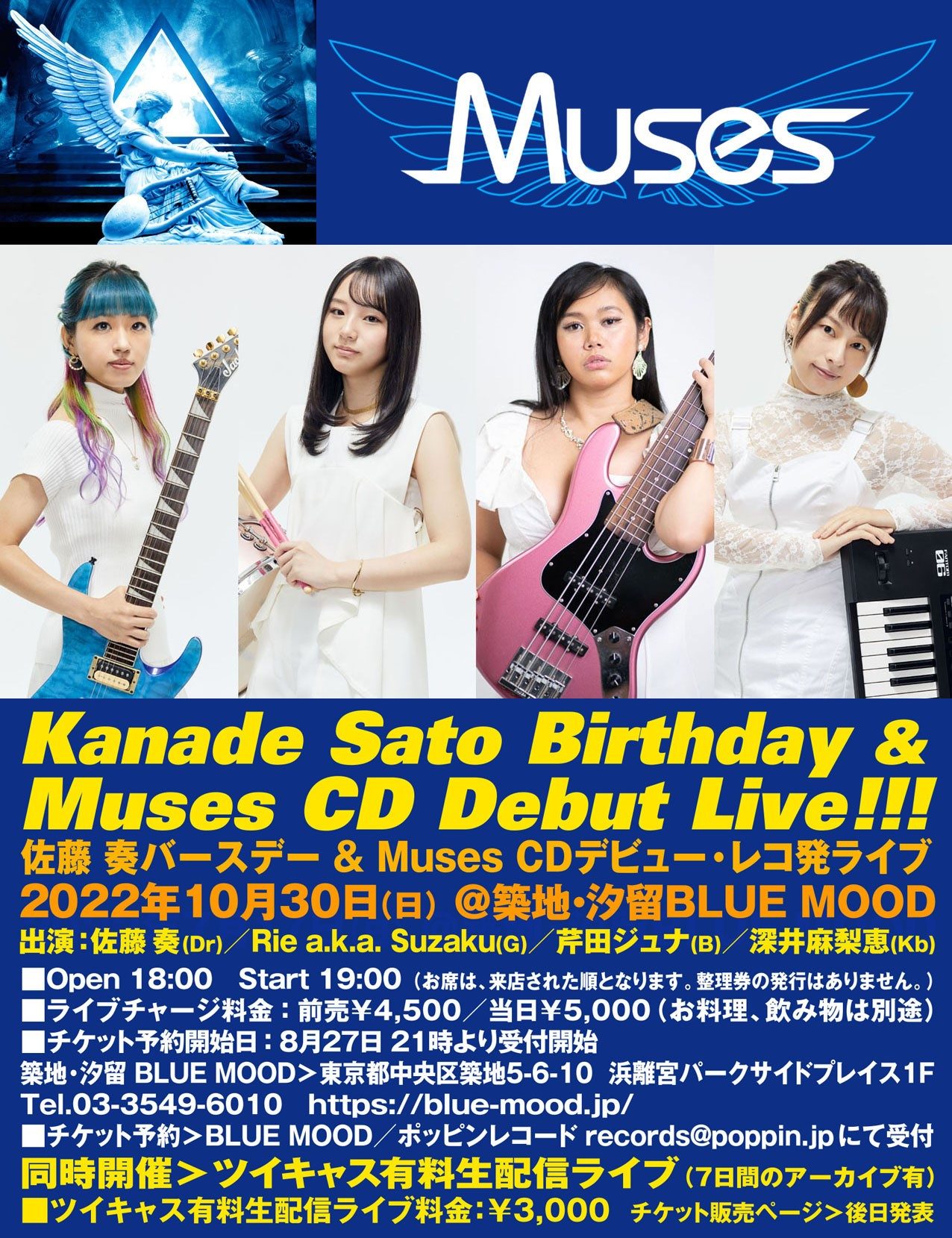 Kanade Sato Birthday & Muses CD Debut Live!!! 佐藤 奏バースデーライブ+Muses CDデビュー・レコ発ライブ