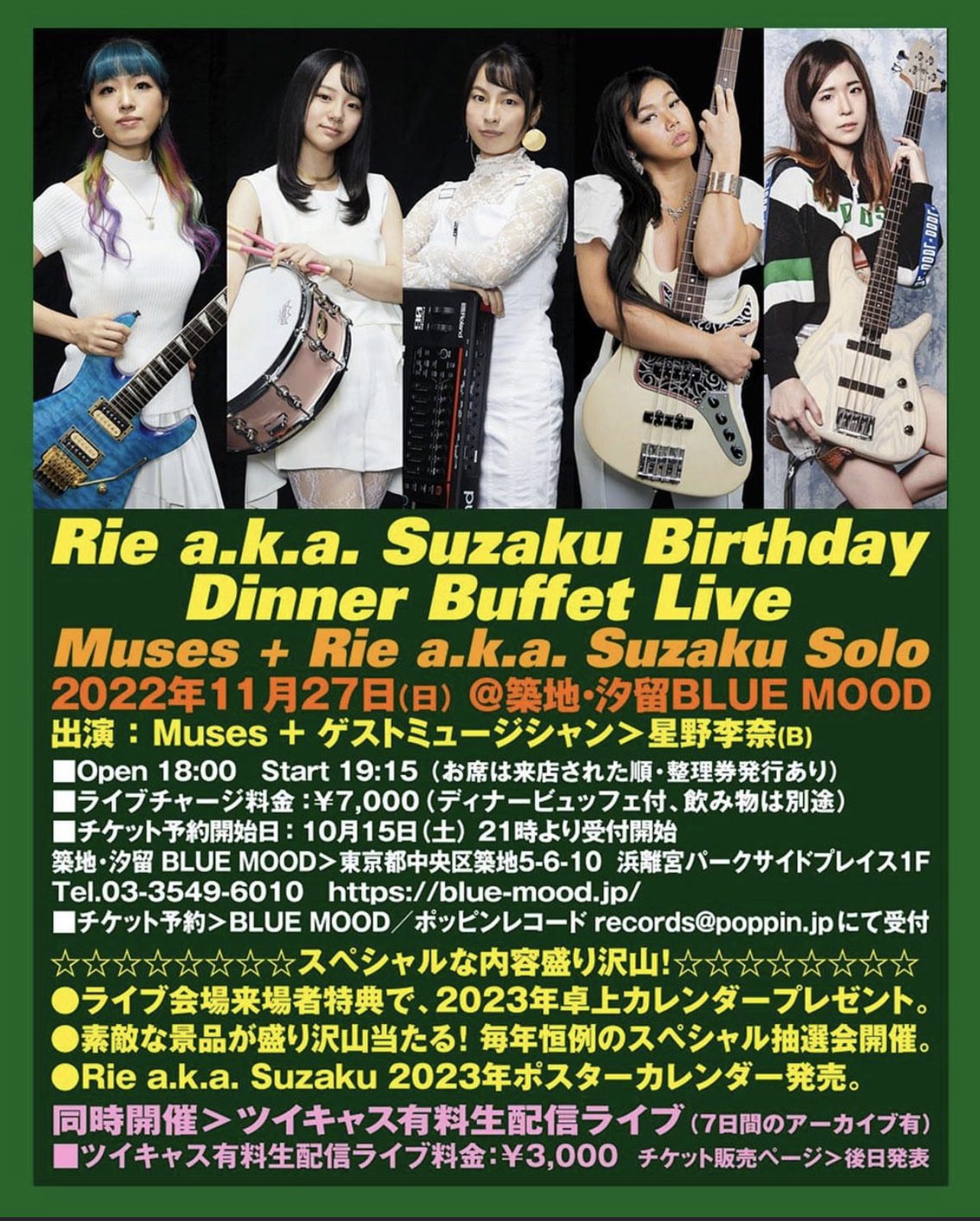 Rie a.k.a. Suzaku Birthday Dinner Buffet Live Muses + Rie a.k.a. Suzaku Solo
