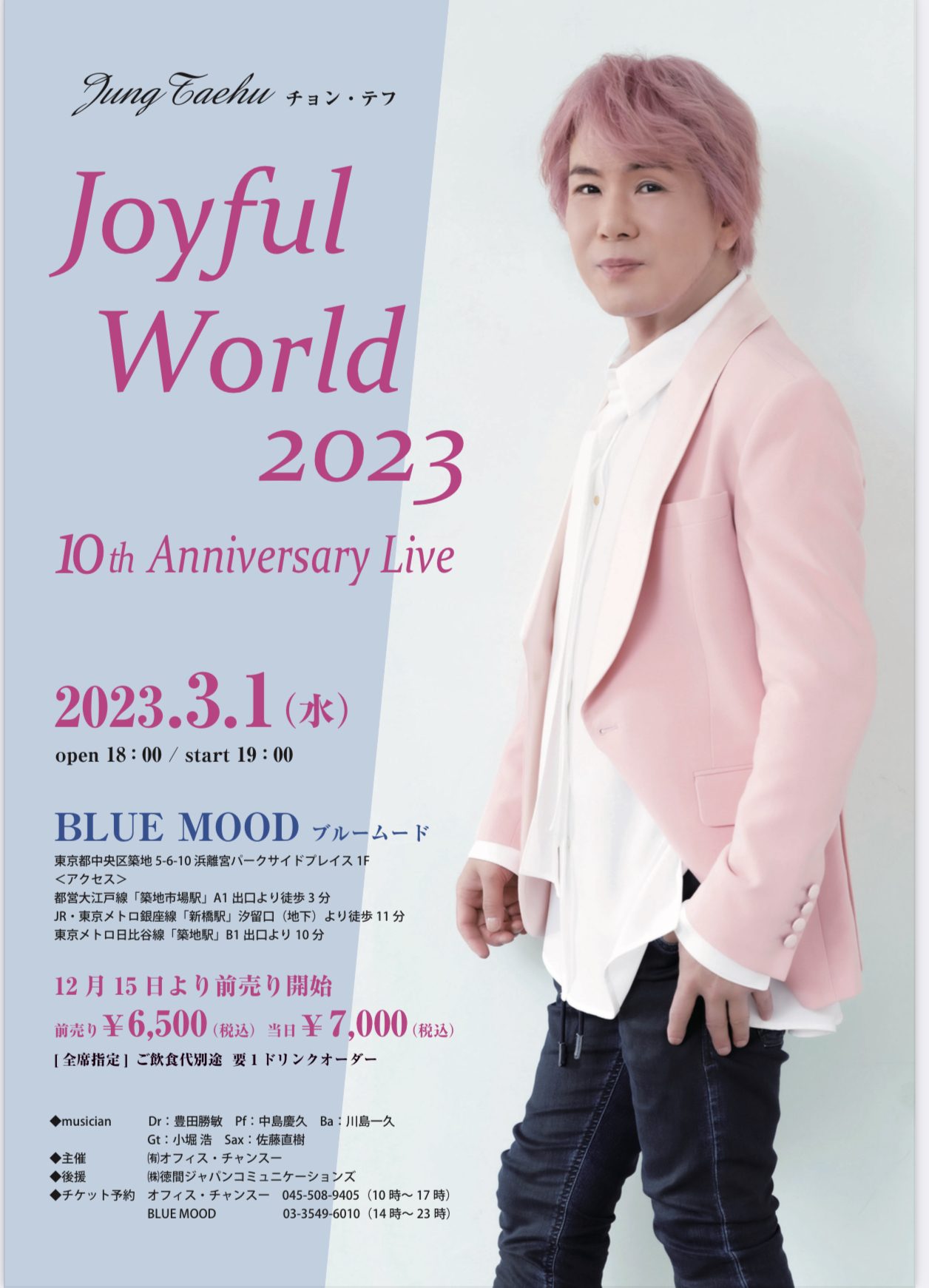 チョン・テフ　Joyful World2023 10th Anniversary Live