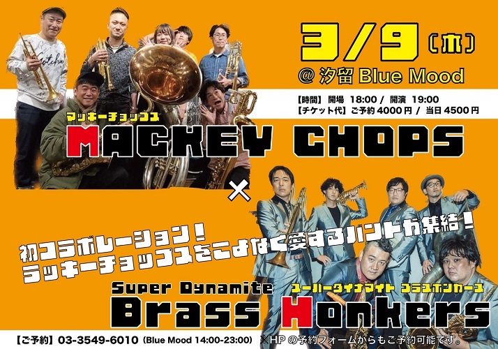 MACKEY CHOPS×Super Dynamite Brass Honkers LIVE!!