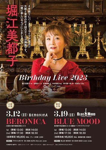 堀江美都子 Birthday LIVE 2023　2nd