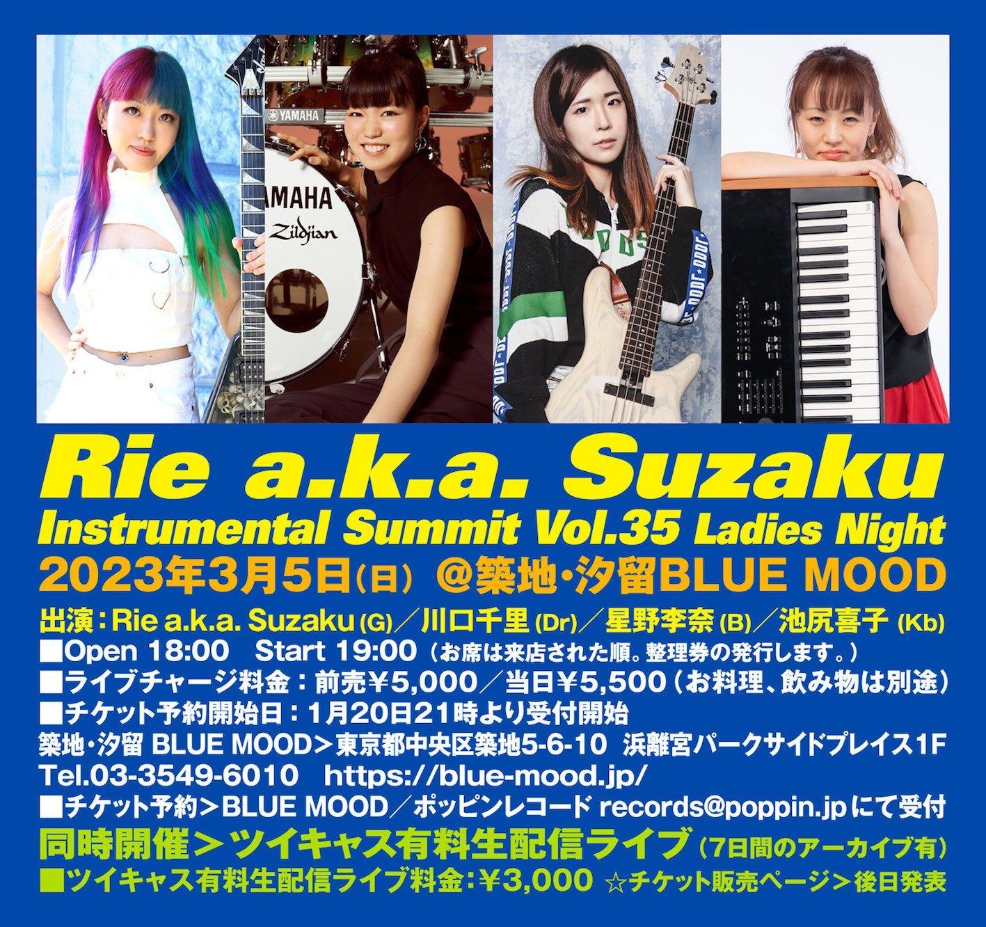 Rie a.k.a. Suzaku Instrumental Summit Vol.35　Ladies Night