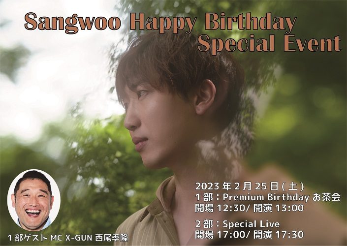 SANGWOO『Happy Birthday Special Event』