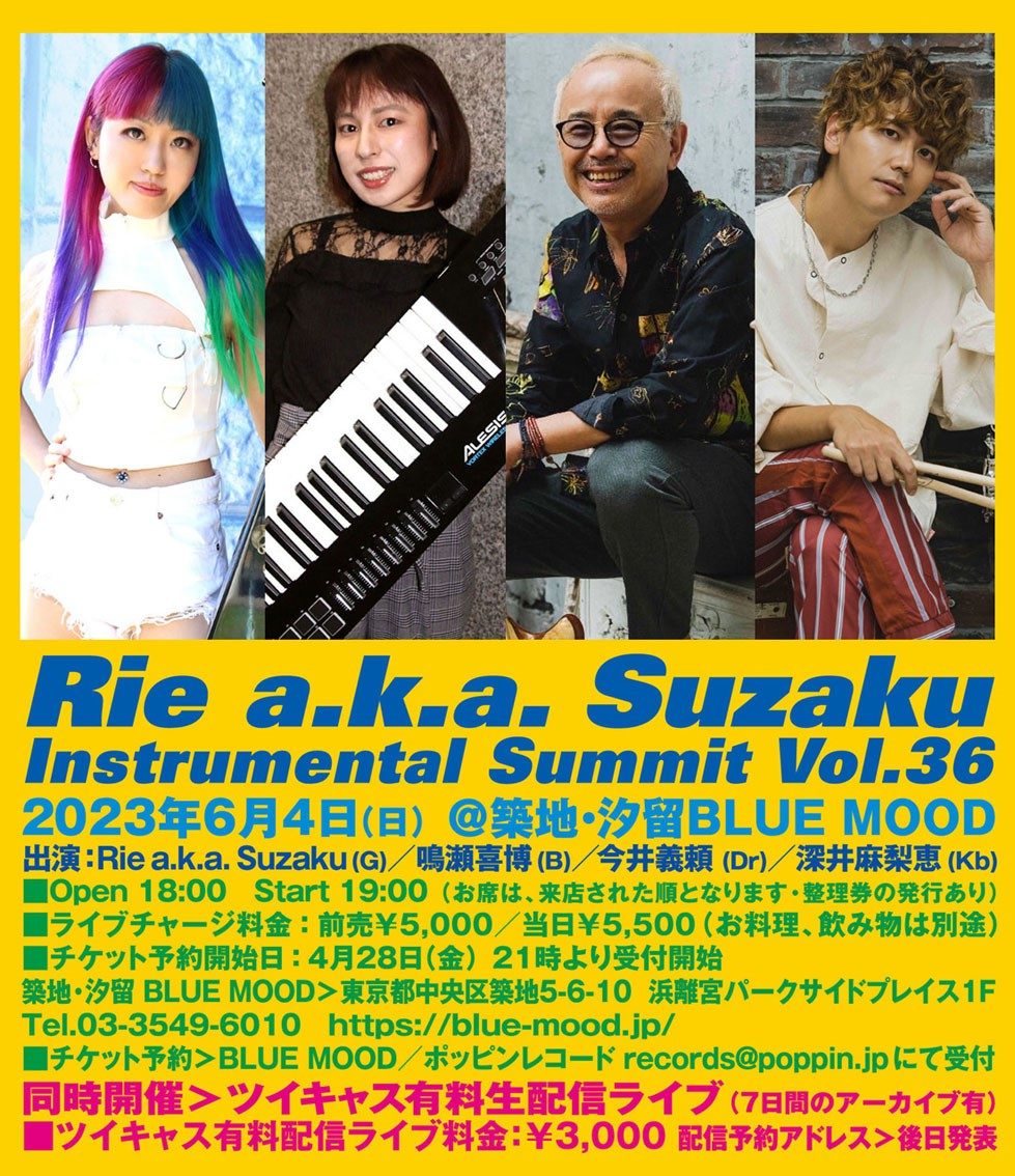 Rie a.k.a. Suzaku Instrumental Summit Vol.36