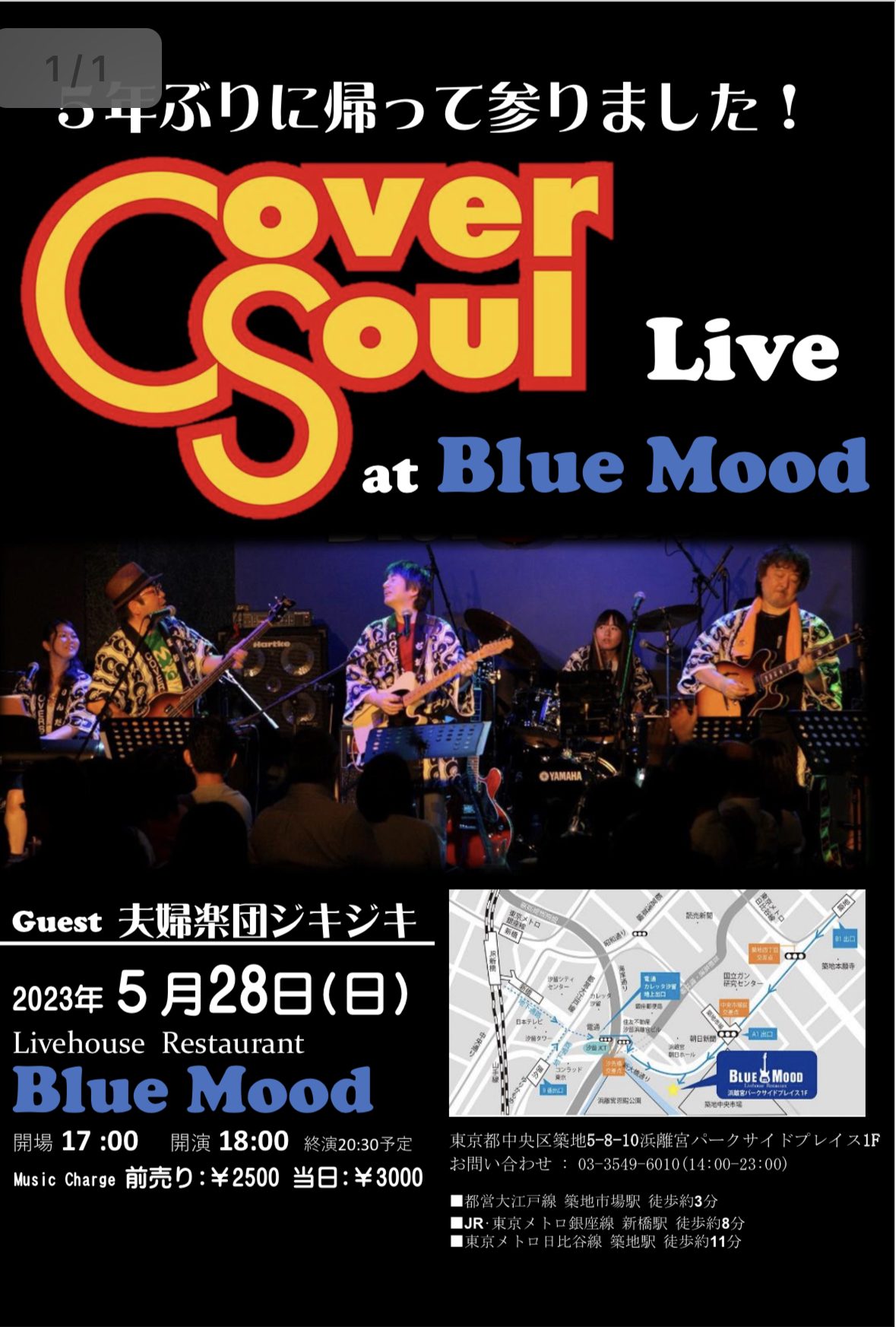 Cover Soul　Live at Blue Mood