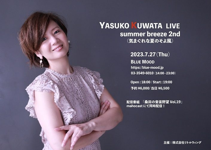 YASUKO KUWATA　LIVE　summer breeze 2nd