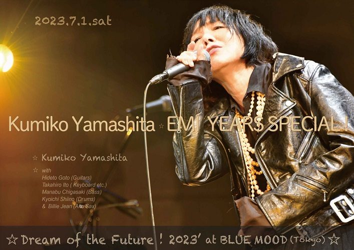 KUMIKO YAMASHITA EMI YEARS SPECIAL !!
