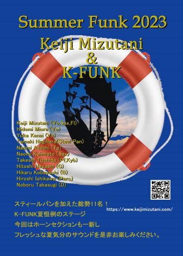 KEIJI MIZUTANI & K-FUNK Summer Funk 2023@築地BLUE MOOD