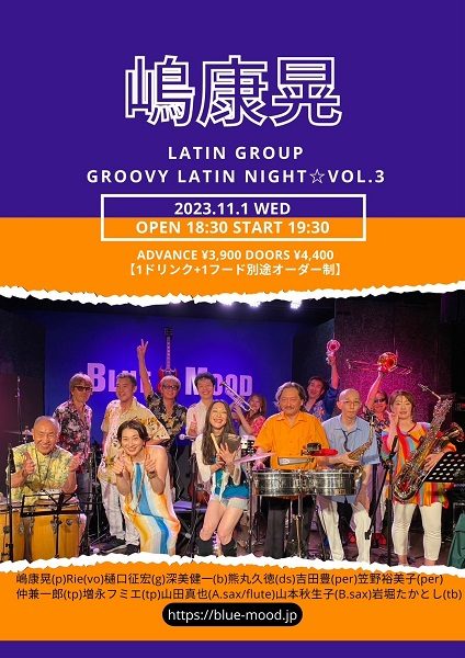 嶋康晃 LATIN GROUP  Groovy Latin Night☆ Vol.3