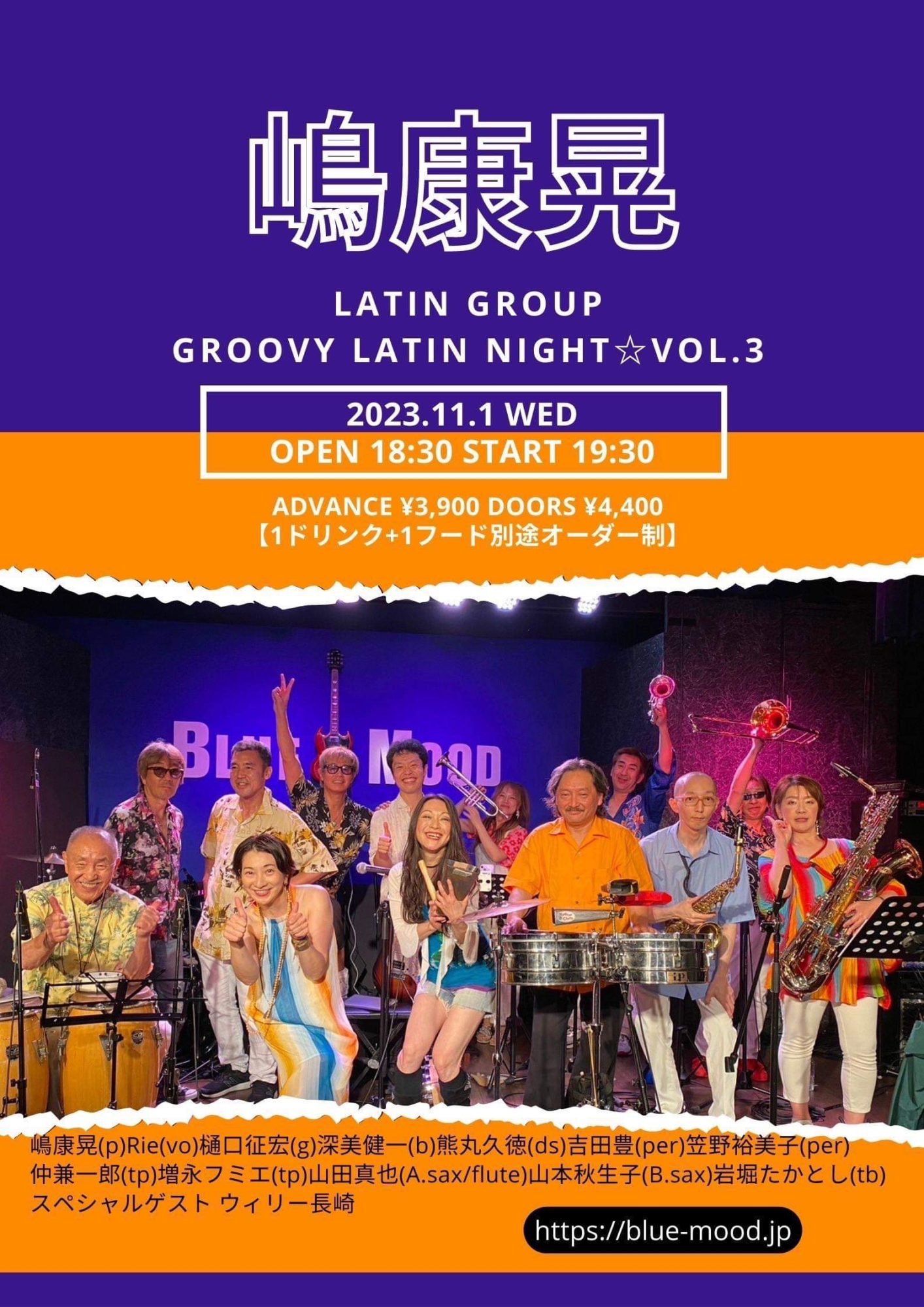 嶋康晃 LATIN GROUP  Groovy Latin Night☆ Vol.3