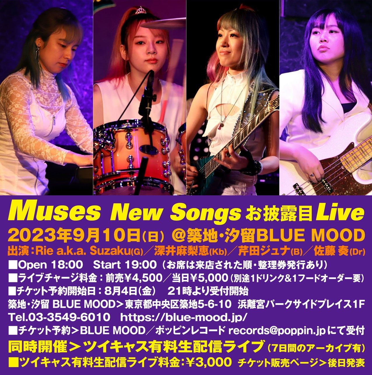 Muses New Songsお披露目 Live