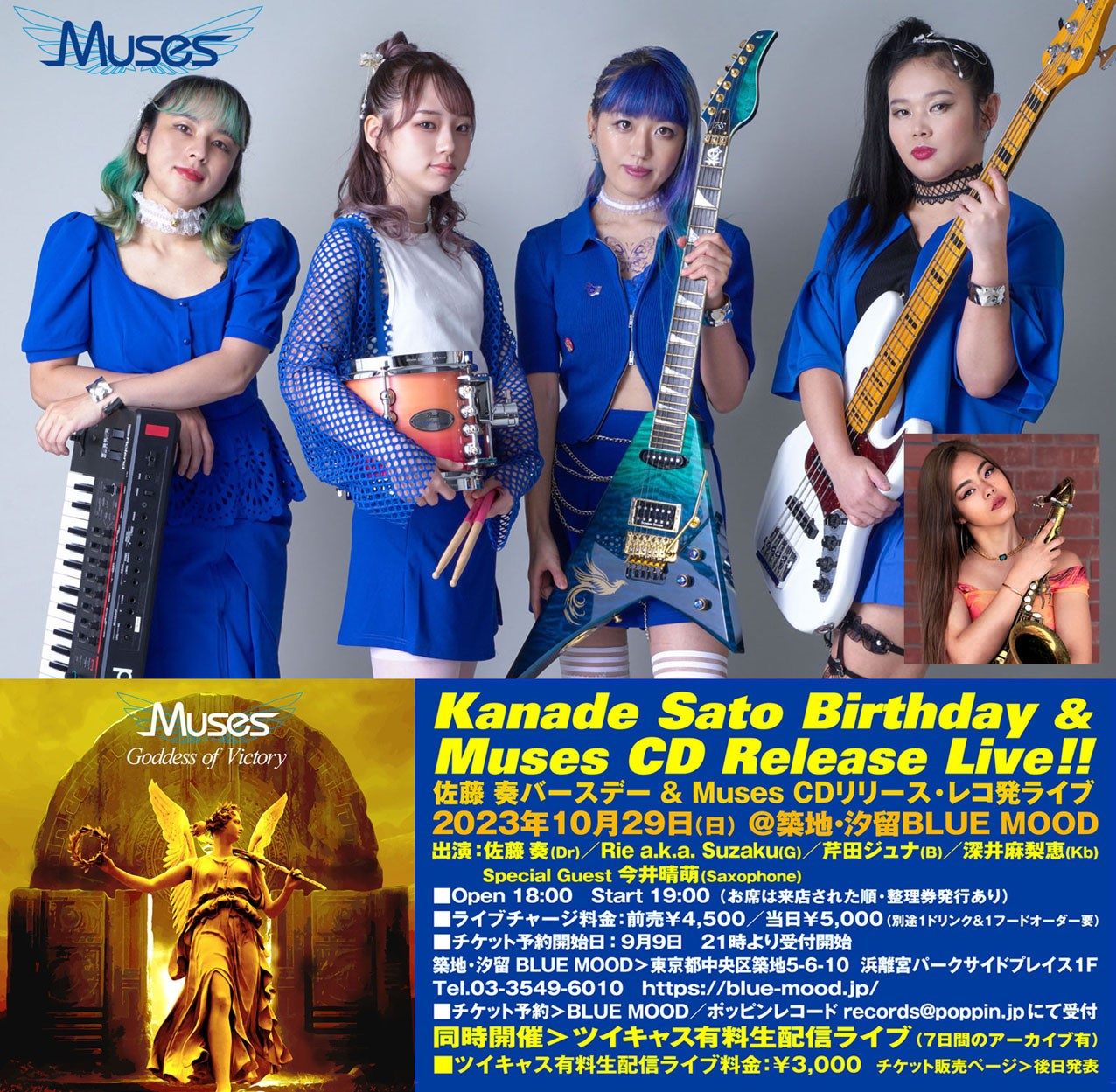 Kanade Sato Birthday & Muses CD Release Live!!