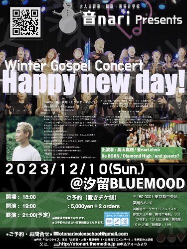 Winter Gospel Concert「Happy new day!」