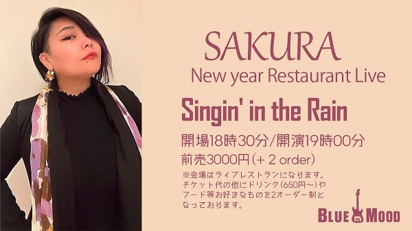 New Year Restaurant Live ｢Singin' in the Rain｣