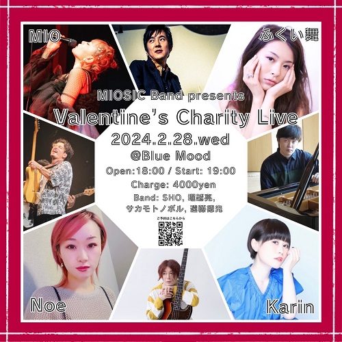 MIOSIC Band presents LIVE vol.1 『Valentine’s Charity Live〜バレンタインチャリティーライブ〜』