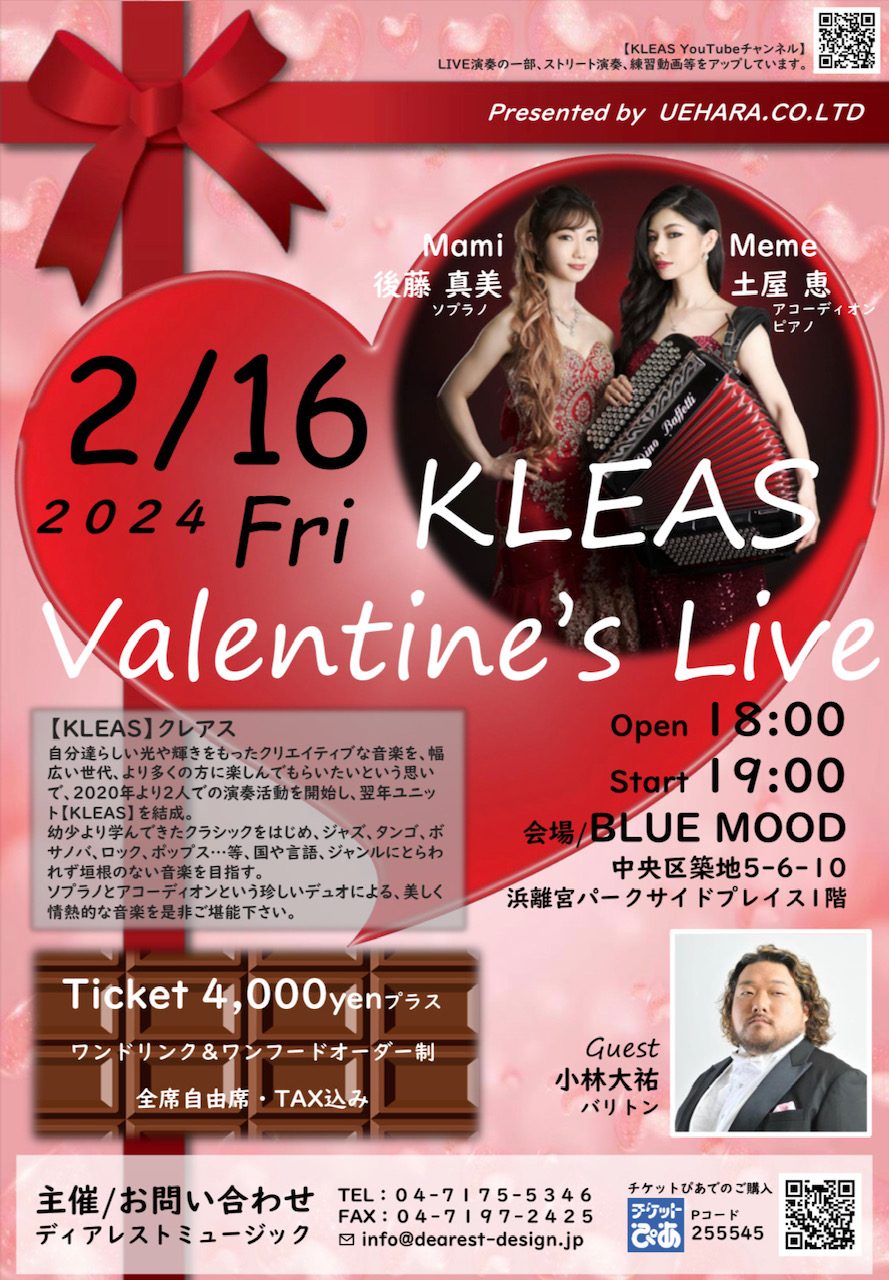 KLEAS　Valentine’ｓ LIVE