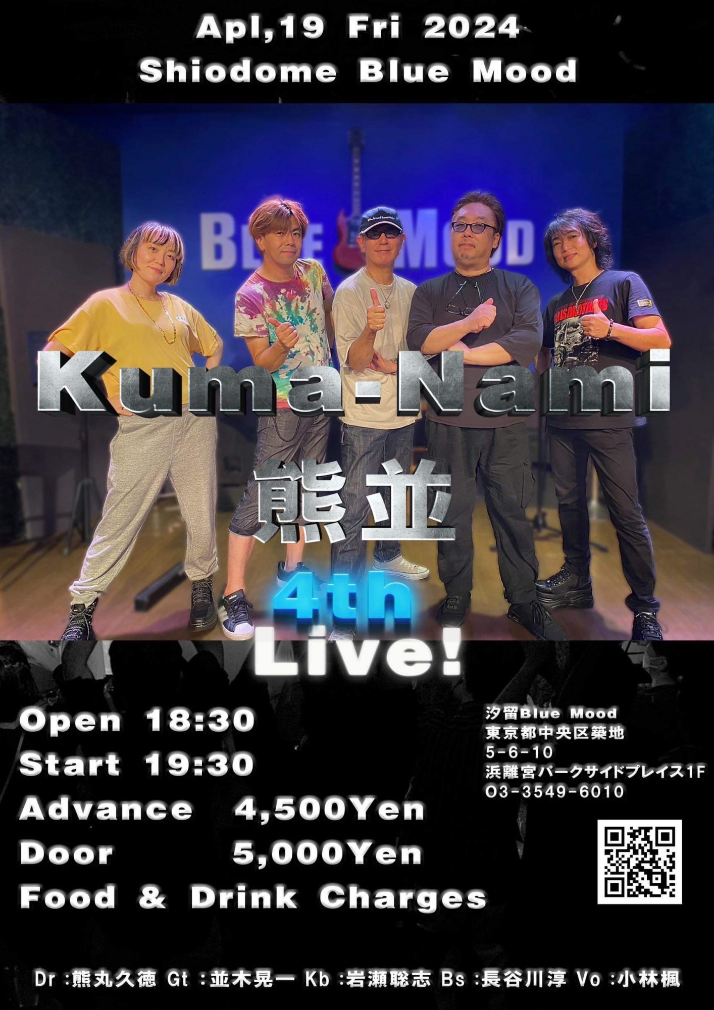 Kuma-Nami Live@汐留ブルームード　4th