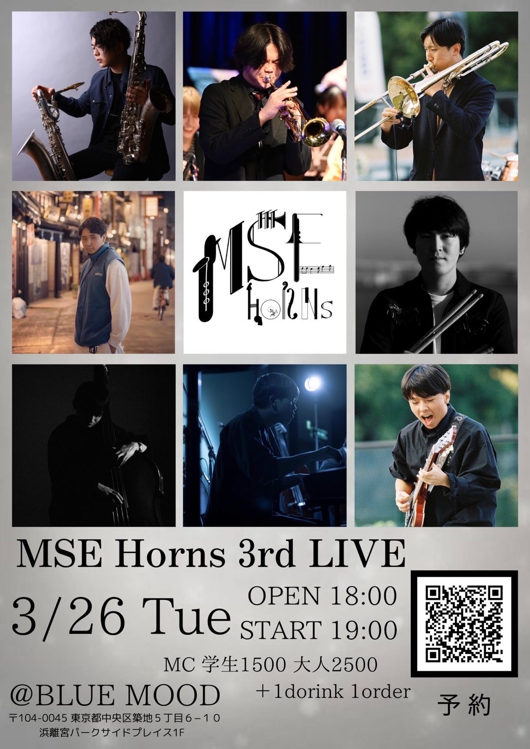 MSE Horns 3rd LIVE