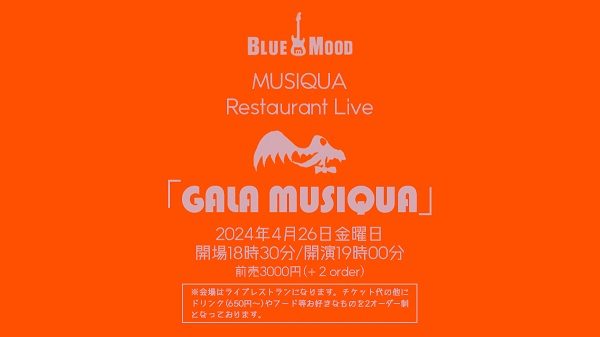 MUSIQUA Resturant Live 「GALA MUSIQUA」